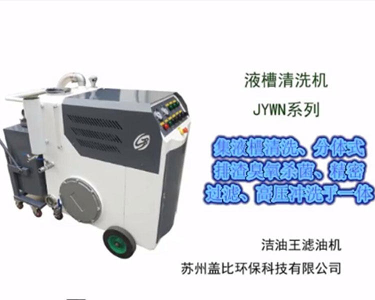 台州液槽清渣机